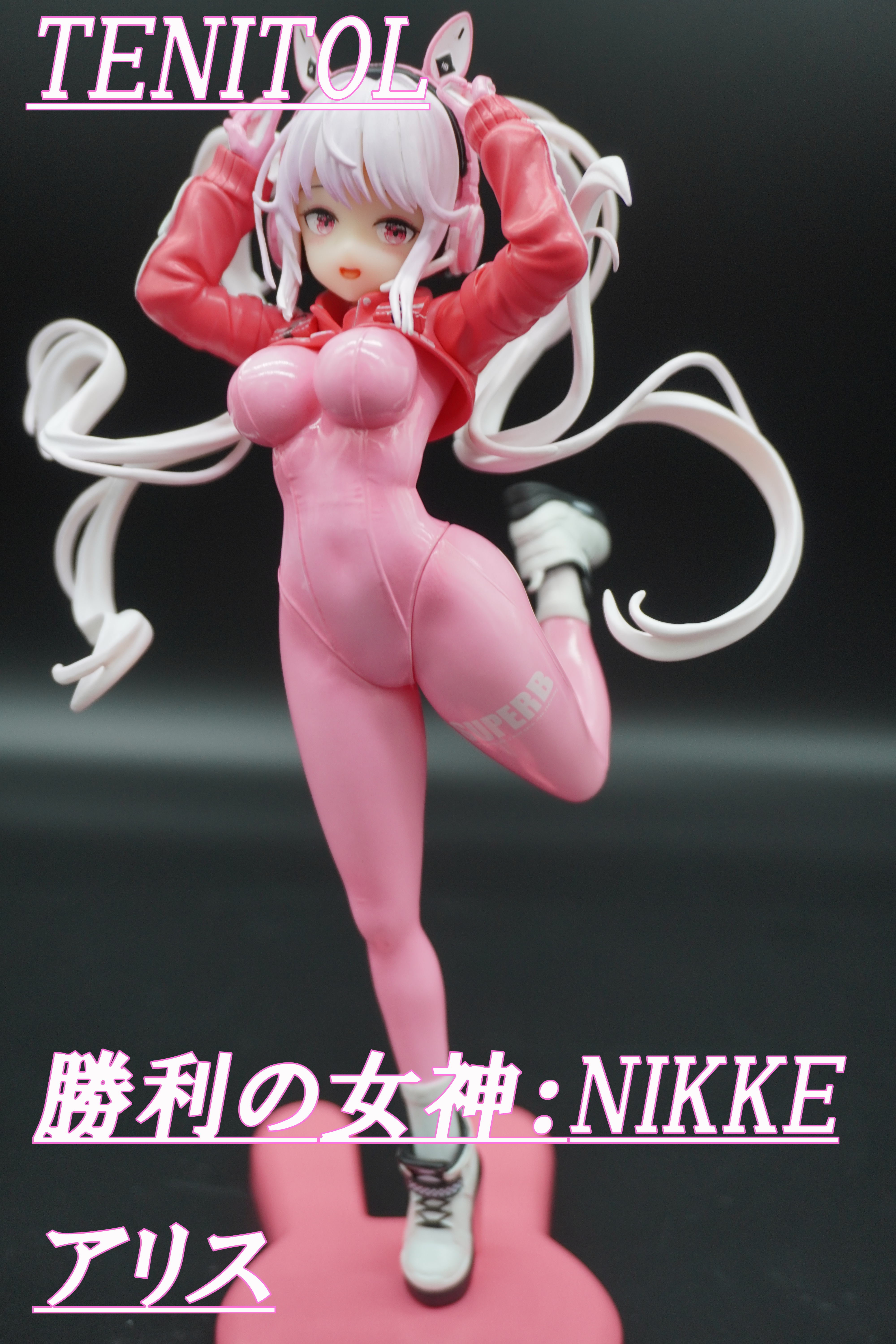 TENITOL 勝利の女神NIKKE アリス 完成品フィギュア［フリュー］ 美少女フィギュア】TENITOL 勝利の女神：NIKKE アリス 完成品